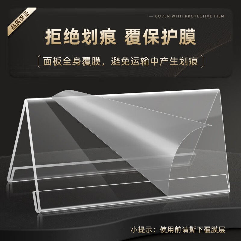 亚克力会议姓名桌牌立牌透明V型摆台评委名字牌席卡座位牌台卡签