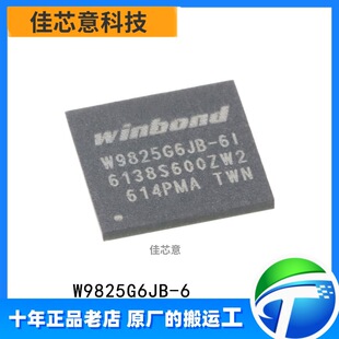 W9825G6JB-6I ԭ�b��Ʒ ���bBGA54 �A��ͬ���ӑB�S�C�惦��ICоƬ