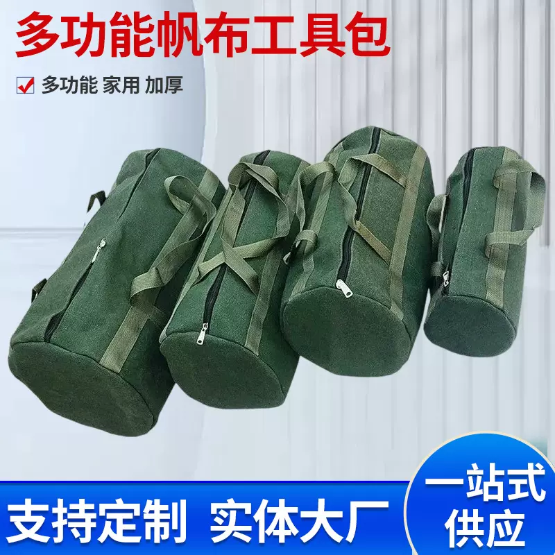 五金小号加厚帆布电工包随车工具包汽修手提多功能收纳袋工具包