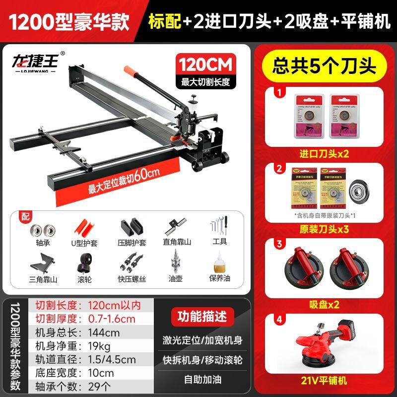 手動タイルプッシャーフロアタイル切断機壁と床タイルハンドカッターレーザー付き 600120016001800|undefined