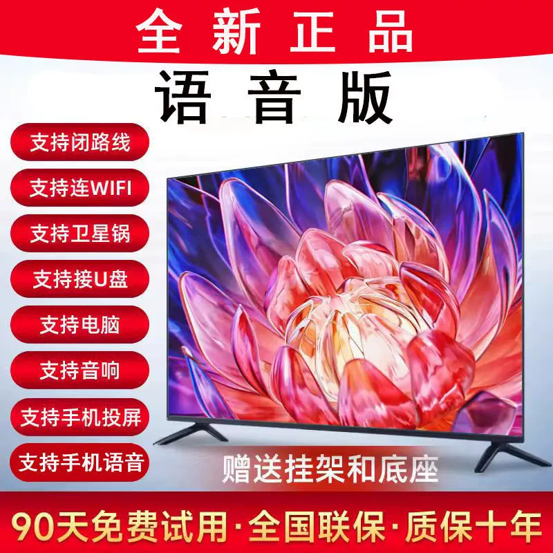 Оригинальный телевизор 55 дюймов, 40/60/65/70/75/80/85 дюймов Smart TV с Wi‑Fi, сетевой