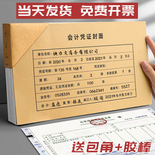 Accounting Voucher Cover Cover with Corner Thickeneded Kraft Paper Accounting Voucher Cover Vat Special Ticket Binding