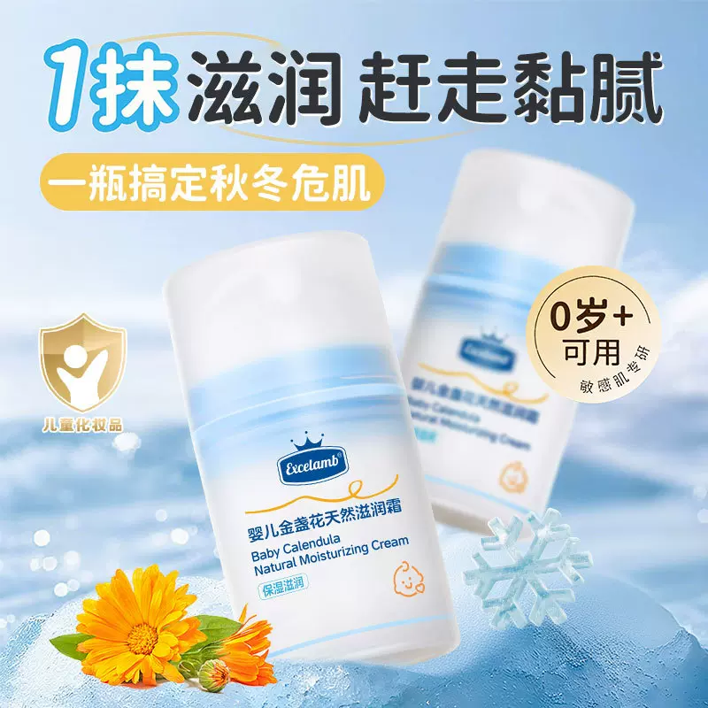 皇家婴童宝宝润肤霜面霜保湿乳滋润补水擦脸油防皴儿童面霜多效霜
