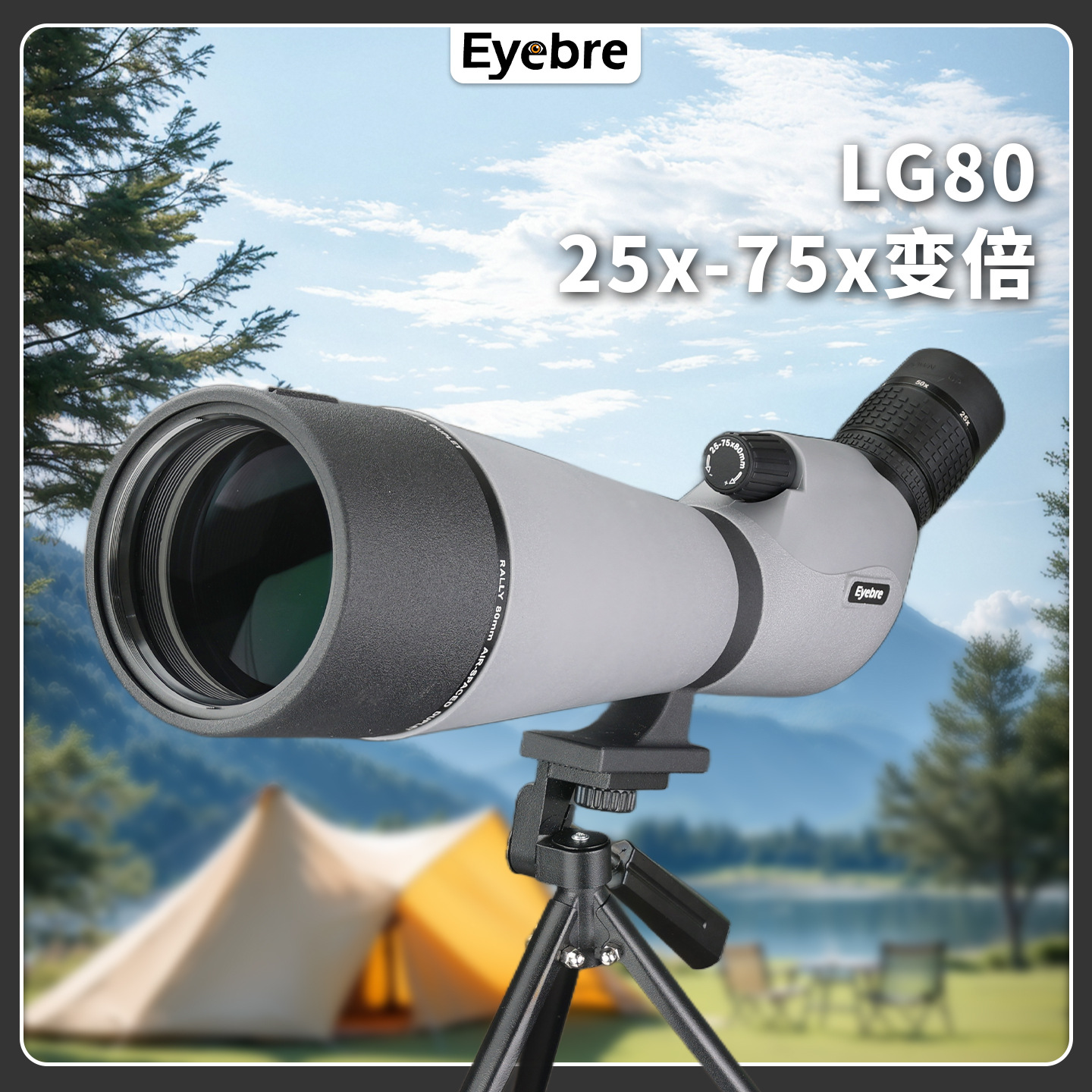 跨境批发单筒望远镜25-75x80变倍观鸟镜大口径高清户外观鸟望远镜