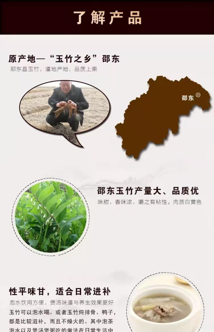 Hunan Yu Zhu Slices (Polygonatum odoratum) — 500g Dried Food Herb for Tea & Soup, Sulfur-Free overview