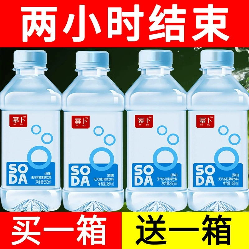 Газированная вода 350 × 24 бутылки без пара слабощелочной лимонный оригинальный аромат