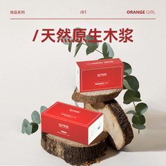 桔子姑娘大包抽紙30包整箱批發衛生紙巾餐巾紙面巾紙代發擦手紙FX