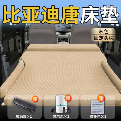 25 Byd Tang Dmi Car Mattress Ev Trunk Inflatable Air Bed L Car Rear Sleeping Pad Supplies Car (Vehicle-mounted inflatable bed) - standard-upgraded-model-exclusively-for-byd-tang-beige-integrated-headrest-with-polka-dot-wings