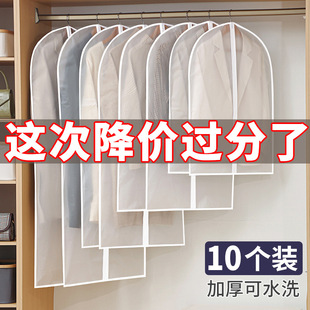 Clothes Dust Cover Hangable Overcoat Storage Bag Household Zipper Transparent Wardrobe Hanging Bag Suit Moisture-proof Cover