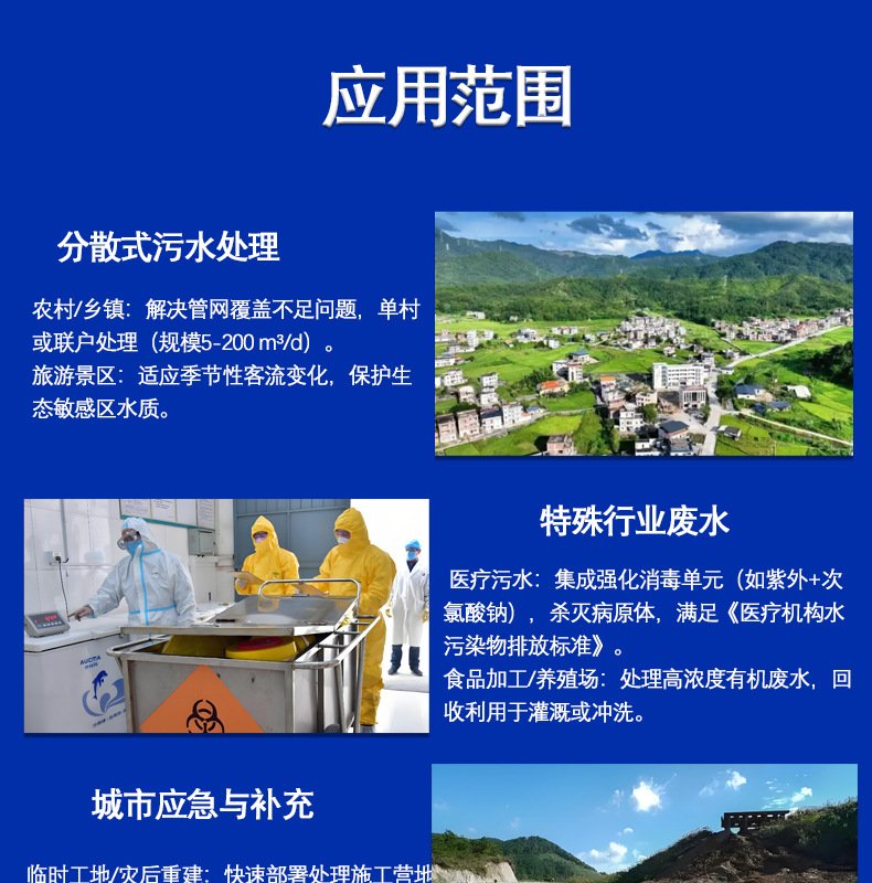 污水处理设备详情页4_05.jpg