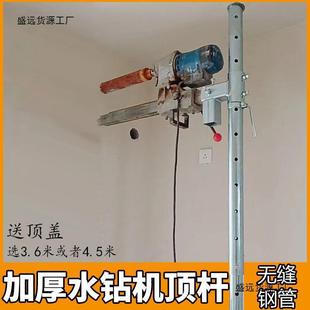 New Type of Water Drill Machine Bracket Drilling Machine Push Rod Drilling Rack Telescopic Fixed Rack Drilling Machine Column Fixed Rod