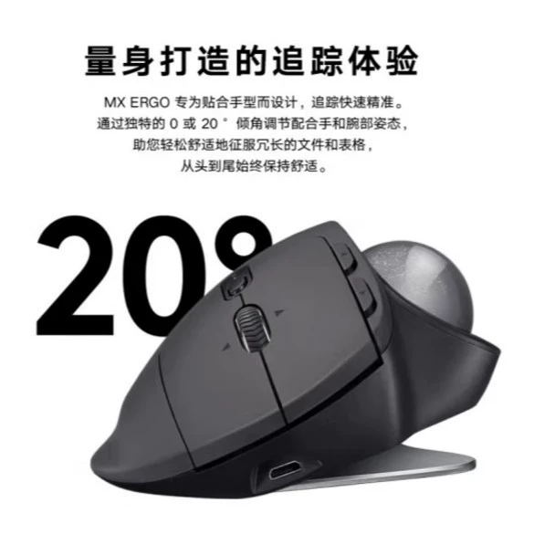 [Logitech MX ERGO беспроводной трекбол, беспроводная Bluetooth-заряжаемая мышь, эргономичная модель]