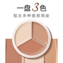 持妆三色清透遮瑕膏遮盖脸部斑点痘痘印黑眼圈泪沟不易脱妆批发