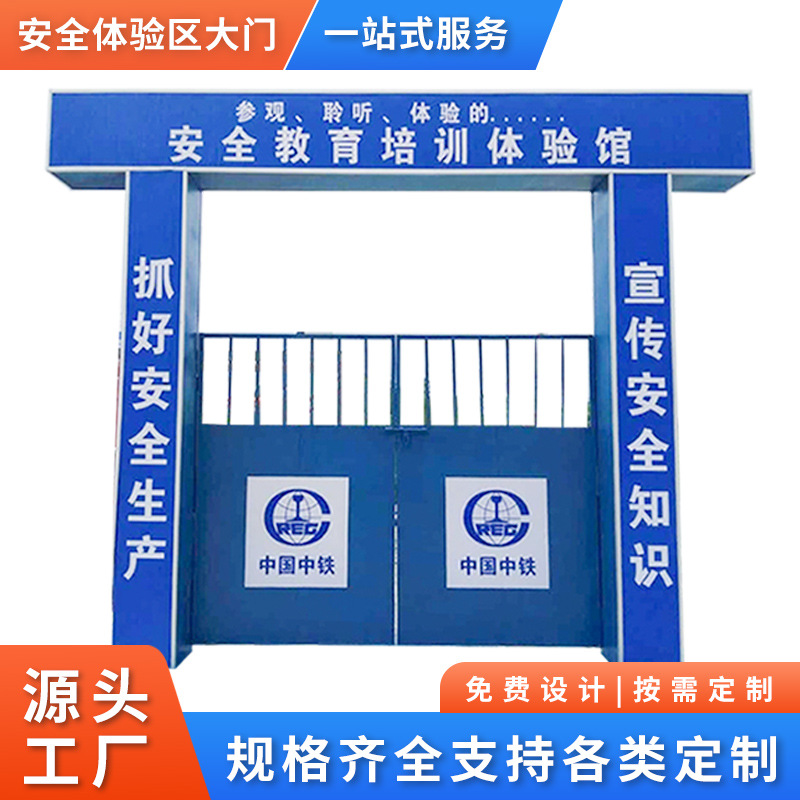 安全体验区体验区大门安全体验馆设备建筑工地安全体验馆厂家防水