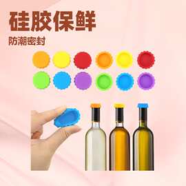 硅胶瓶盖亚马逊红酒塞密封瓶塞啤酒盖可印刷logo盖子酒瓶密封防漏