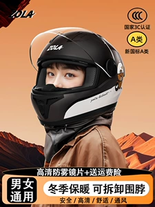 3C Certified Electric Motorcycle Helmet Warm Winter
