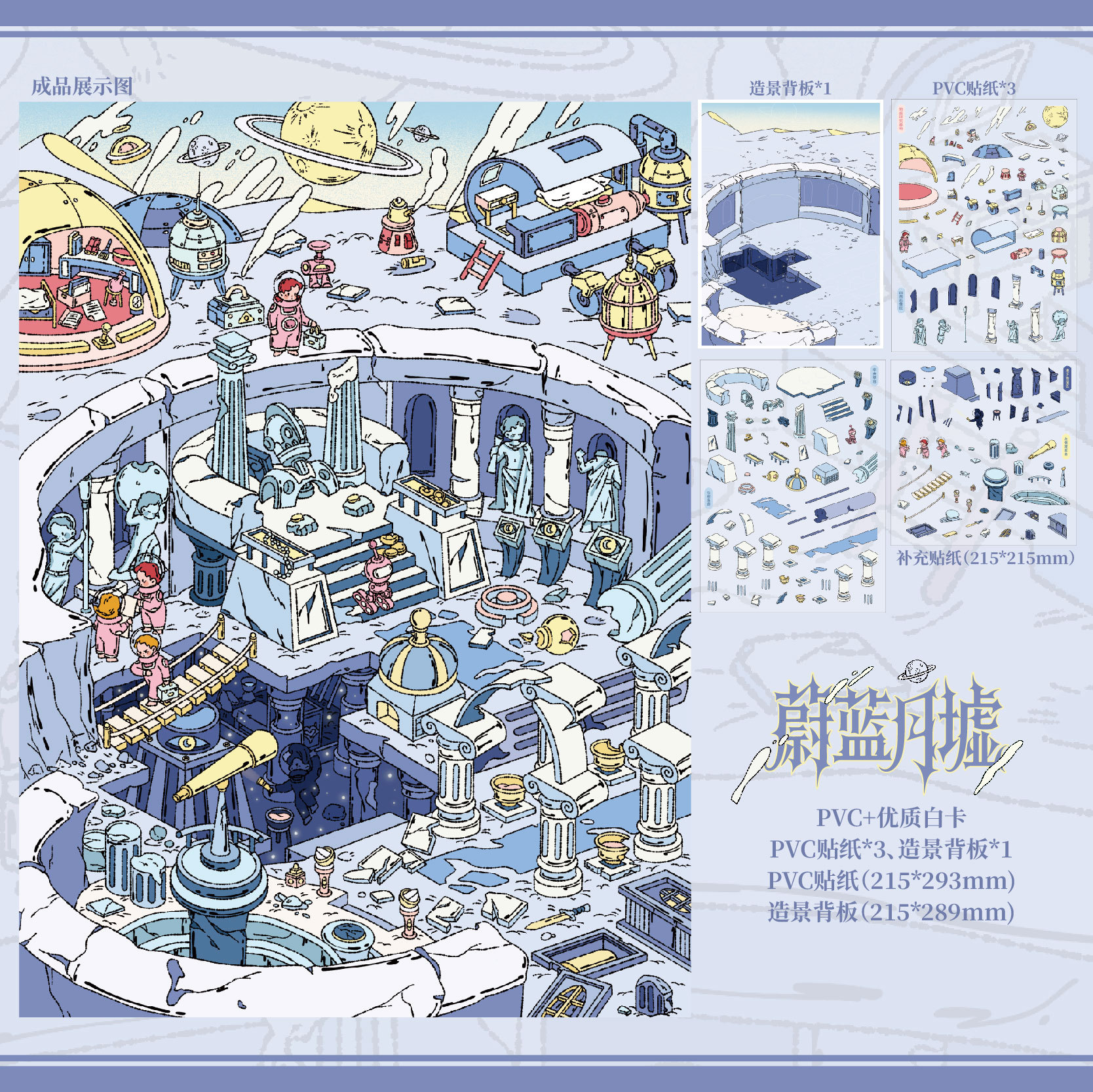 Libro de cuento de hadas del príncipe de papel, pegatinas de paisaje, pegatinas de miniatura interesantes para estudiantes, suministros culturales de Yiwu Moyan
