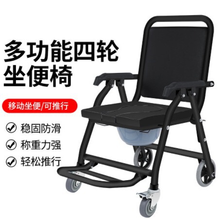 Wholesale Dual-Purpose Toilet Chair for the Elderly, Multifunctional Household Bath Chair, Foldable Toilet Chair, Portable Four-Wheel Wheelchair