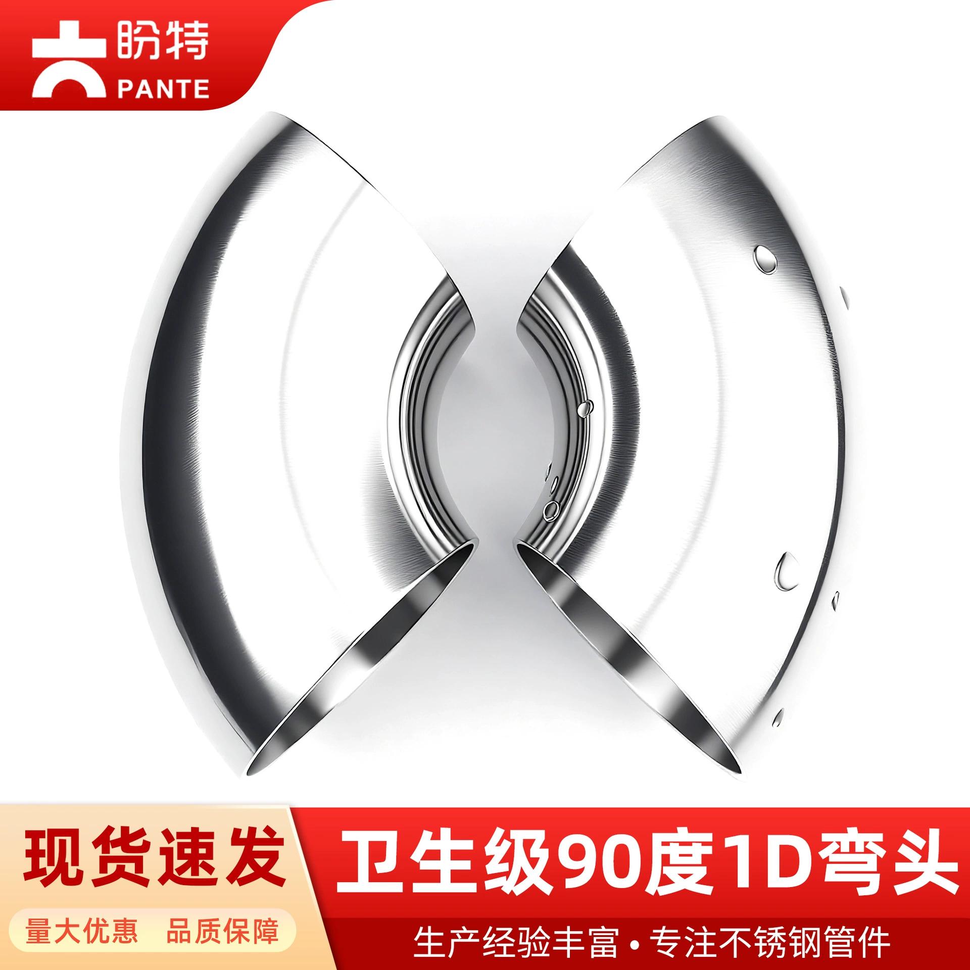 Pante 304 санитарный короткий радиус колена из нержавеющей стали сварной 1D зеркальной полированной трубы с коротким колена
