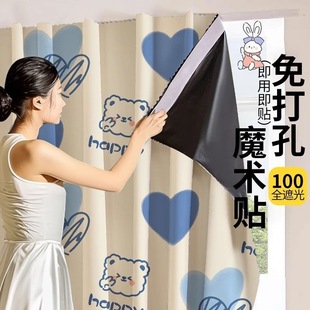 Full Blackout Curtains, No Punching, Bedroom Windshield, Velcro Installation, Balcony Kitchen, Kidsren's Room Sunshade Curtain