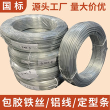 批发diy手工编织玩偶定型条包胶软铁丝软支撑帽子包包立体定型条