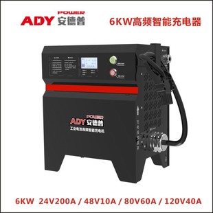 Charger 48V150A high frequency smart rechargeable car lithium battery portable forklift battery charger