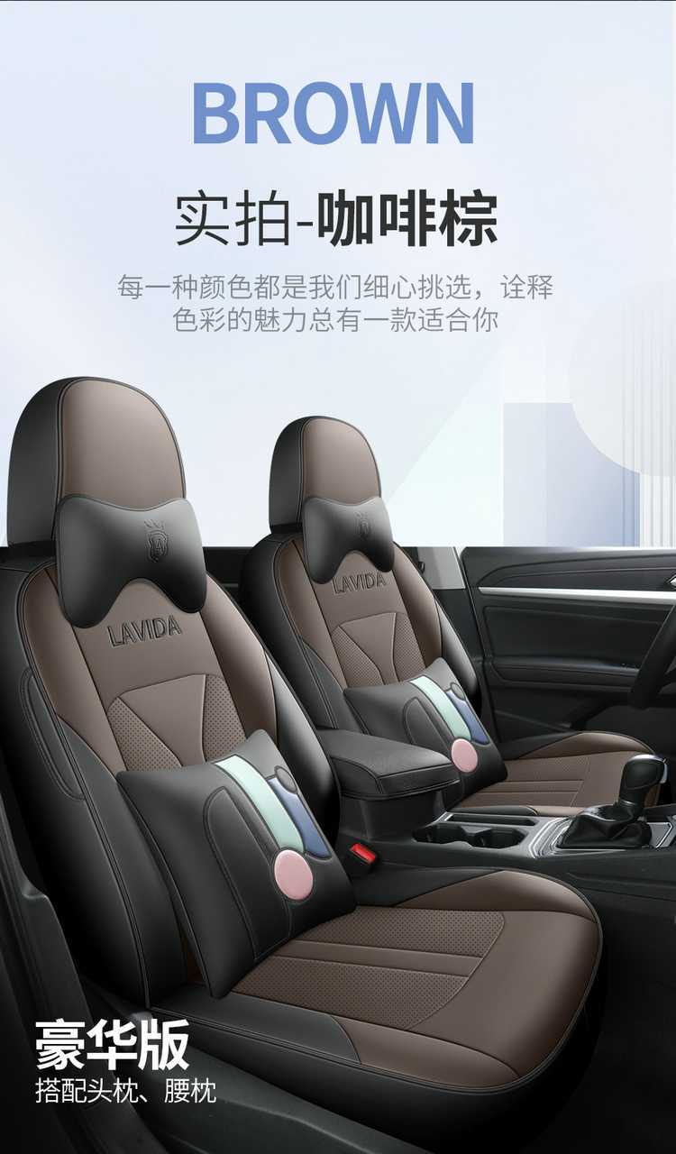202425 Volkswagen Lavida Special Seat Cover Starry Sky Five Million Edition Full Yiyi All-Inclusive Seat Cover Four Seasons Car Seat Cushion