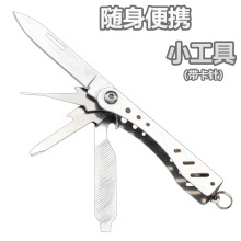 户外随身多功能EDC小工具便携小刀取卡针迷你组合 钥匙圈折叠刀具