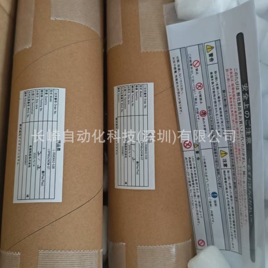 日本Aitec艾泰克检查灯LSP68X240W-ST议价