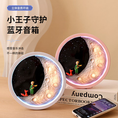 The Little Prince – Wireless Bluetooth Speaker as a Qixi Festival Birthday Gift, with Powerful Bass and Creative Cartoon Design for Home Decor