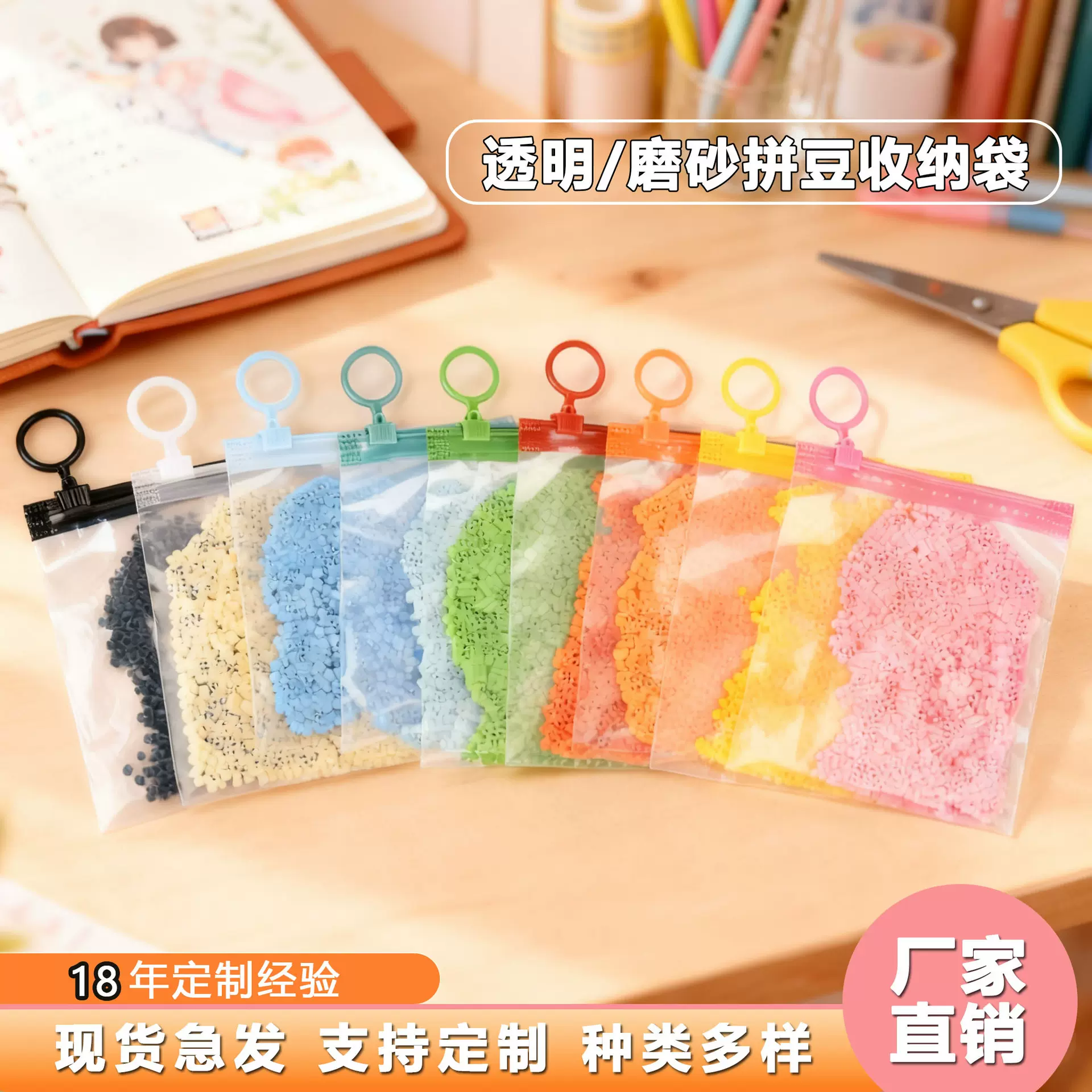 拼豆拉环收纳袋 加厚磨砂透明pe分装整理自封拉链袋子 拉环收纳袋