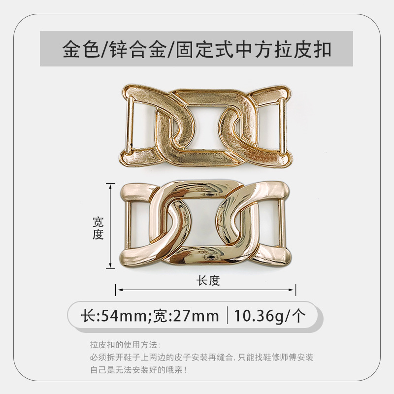 HW15894-001金色固定式中方拉皮扣.jpg
