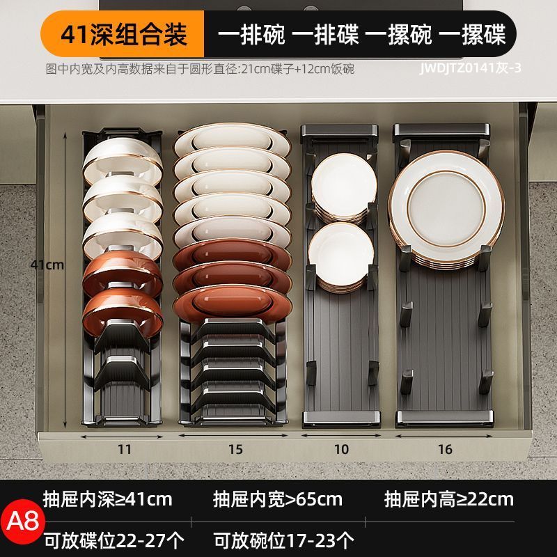 厨房橱柜抽屉内置式碗碟收纳架放碗沥水架碗盘置物架板改造大碗柜|undefined