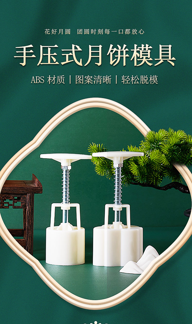月饼模子