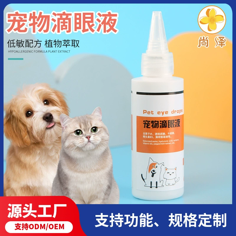 Индивидуальные глазные капли для домашних животных Пятна слез для кошек Удаление влаги с глаз собак Очищающее зелье для глаз Бактериостатическое мытье Очищающий раствор для глаз