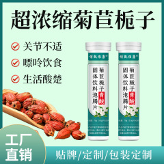 チコリクチナス青酸発泡錠、青酸飲料、減圧ソーダ水、酸性発泡錠、OEMカスタマイズ