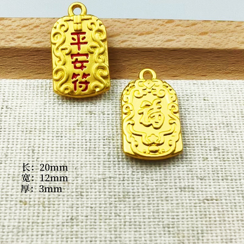 古法滴油国风哑金平安符吊牌手链吊牌DIY锌合金饰品配件厂家直供|undefined