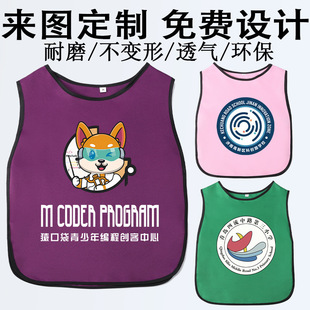 Kindergarten Family Outdoor Activity Vest with Printed Logo Kidsren's Early Education Advertising Vest Fixed Class Uniform