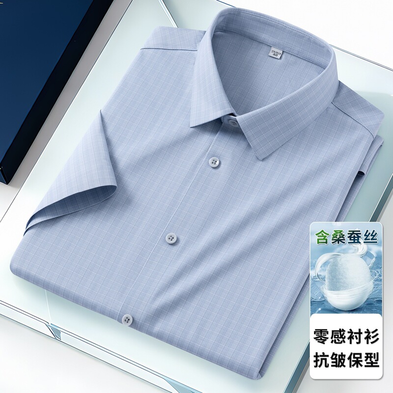High-End Silk Short-Sleeved Shirt, New Summer Style Men's Business Skin-Friendly Anti-Wrinkle Zero-Feel Acetate Seamless Shirt High-End Silk Short-Sleeved Shirt, New Summer Style Men's Business Skin-Friendly Anti-Wrinkle Zero-Feel Acetate Seamless Shirt