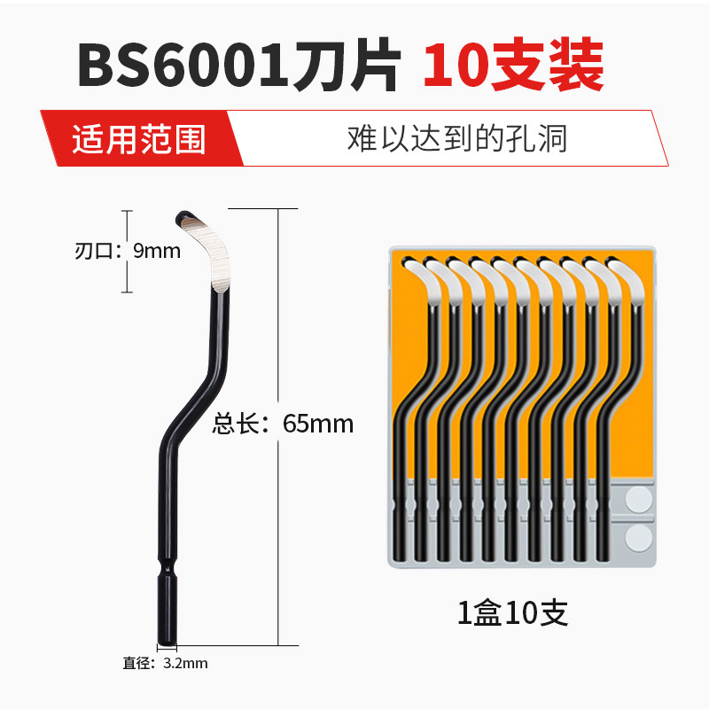 Cuchilla raspadora de acero rápido con cobalto para recortar y desbarbar, herramienta raspadora de orificios internos con mango de plástico, cuchillo de recorte para biselado de metales