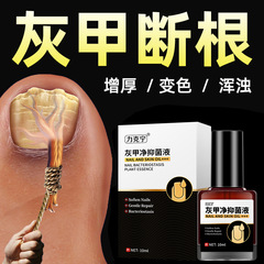 力克寧灰爪液は甲厚甲灰爪軟甲脱甲膏に行きます。