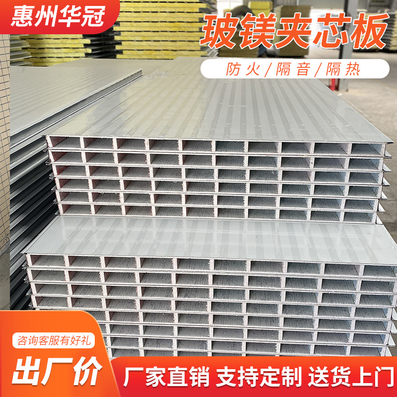 厂家精品玻镁彩钢板 无尘车间彩钢板实验室隔墙吊顶防火玻镁板
