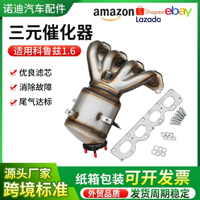 Chevrolet Cruze Three-Way Catalytic – Katalizator