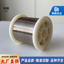 N4纯镍合金丝材 Ni201耐腐蚀镍线 UNS N02201晶体管电极引线材料