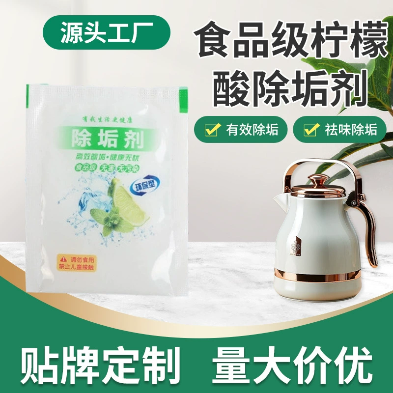 Мощное средство для удаления накипи из электрических чайников на основе лимонной кислоты, 10 г, пищевой очиститель