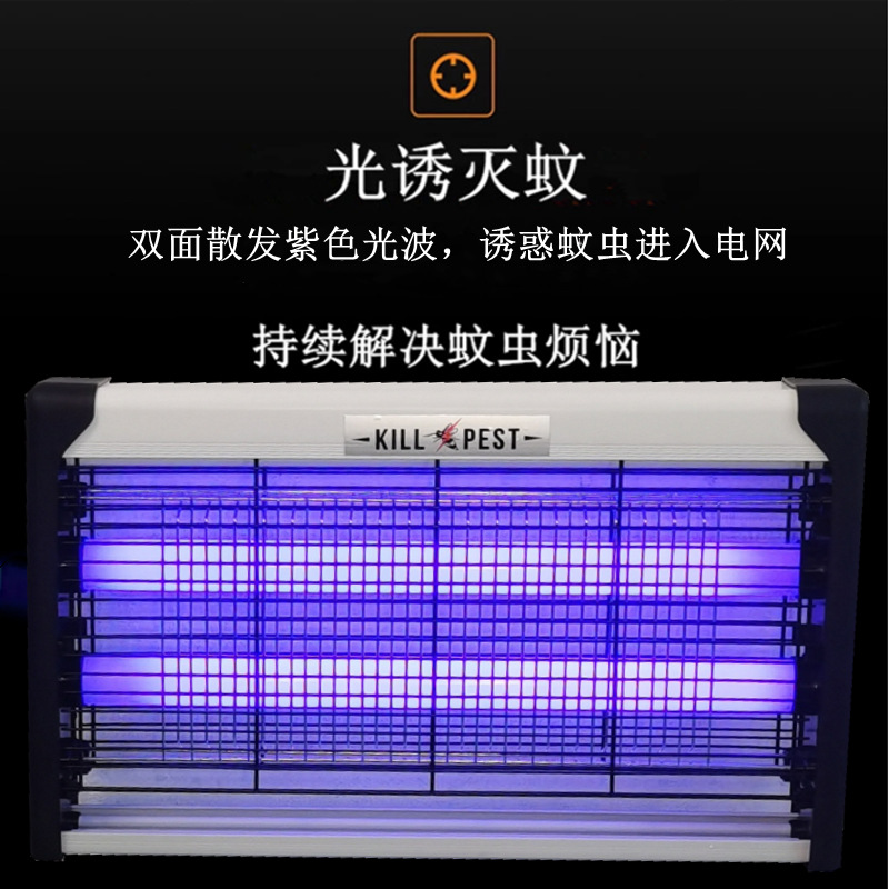led灭蚊灯
