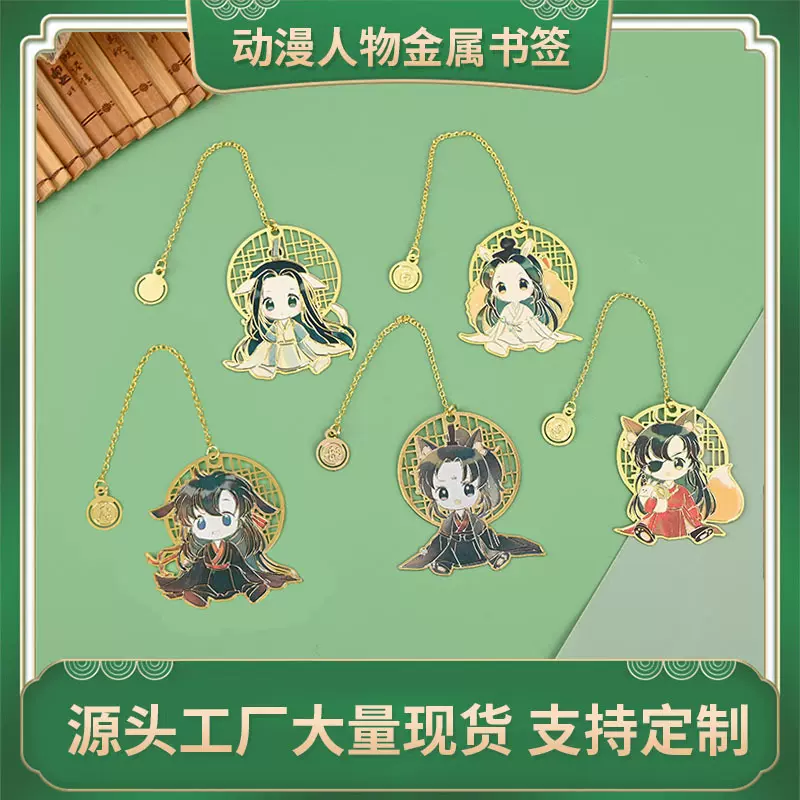 精美动漫金属书签现货节日送创意文具学生毕业礼品黄铜镂空书签