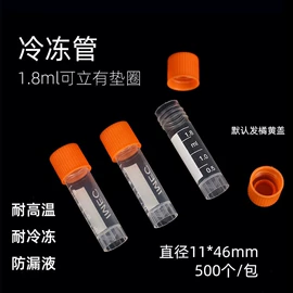 实验室耗材;离心管;移液管