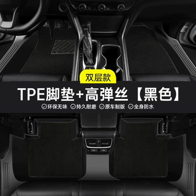 Car Carpet: Car Floor Mats Interior Door - full-tpe-covered-door-sill-mats-black-high-elastic-yarn