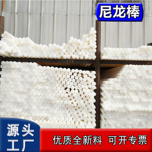 Pa6 Nylon Rod High Strength and High Temperature Resistance Cylinder Can Be Cut to Zero 8Mm-400Mm Pa6 Nylon Rod 1010